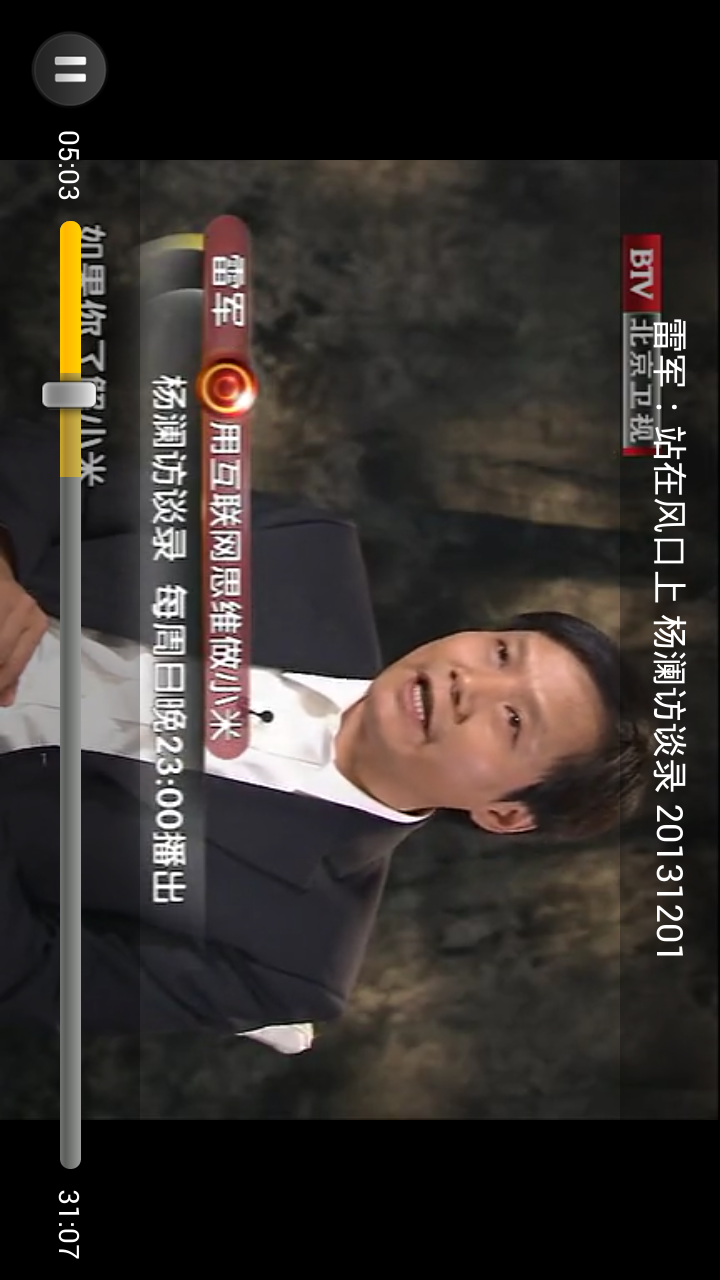 啟迪(經(jīng)濟人物訪談) v1.2 安卓版 1