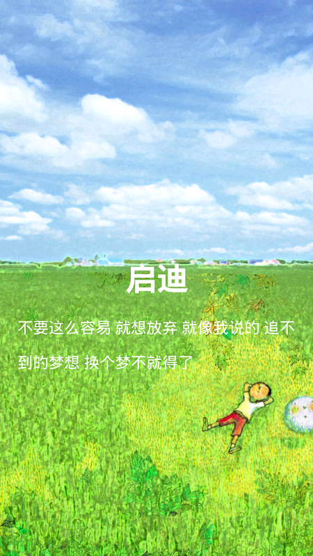 啟迪(經(jīng)濟人物訪談) v1.2 安卓版 3
