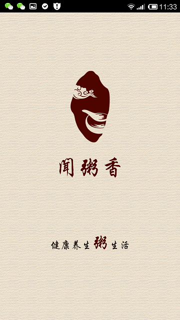聞粥香 v1.0.04 安卓版 0