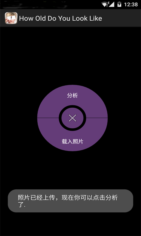 看我有多大(人臉識別)0