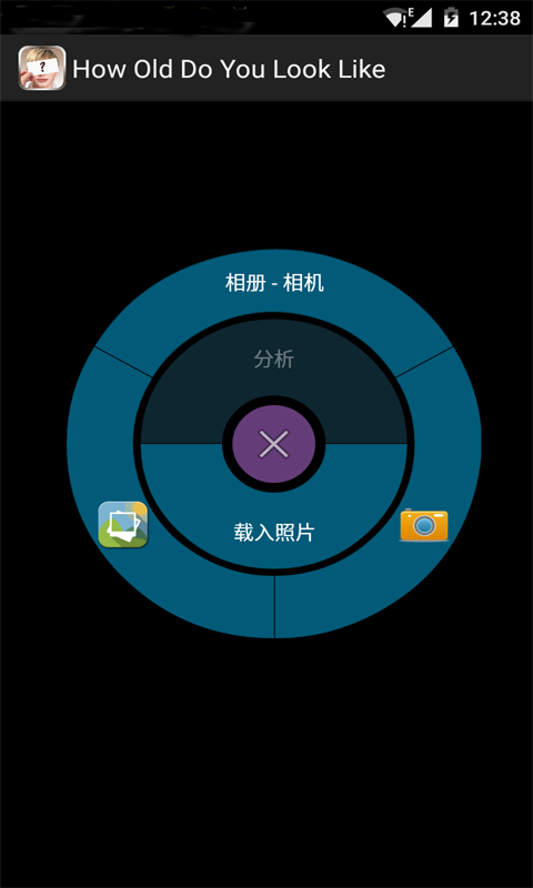 看我有多大(人臉識別)1