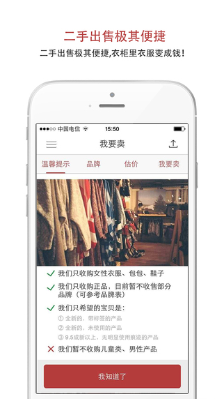 時尚再售 v1.0 安卓版 0
