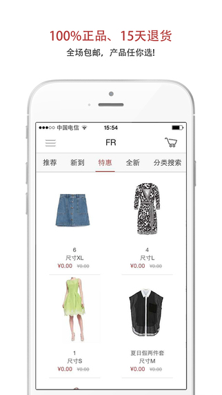 時尚再售 v1.0 安卓版 2