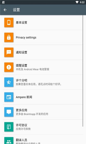 充電評測ampere中文版 v4.08 官方安卓最新版 3