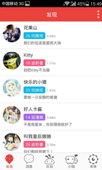 絕對領域iphone版 v1.0.1 蘋果手機版 3