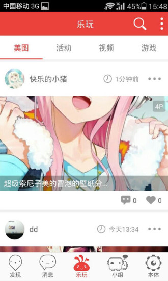 絕對領域iphone版 v1.0.1 蘋果手機版 2