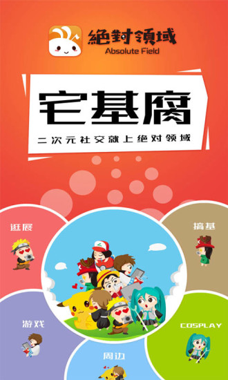 絕對領域iphone版 v1.0.1 蘋果手機版 0