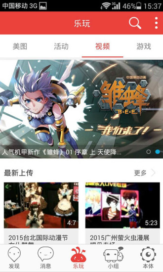 絕對領域iphone版 v1.0.1 蘋果手機版 1
