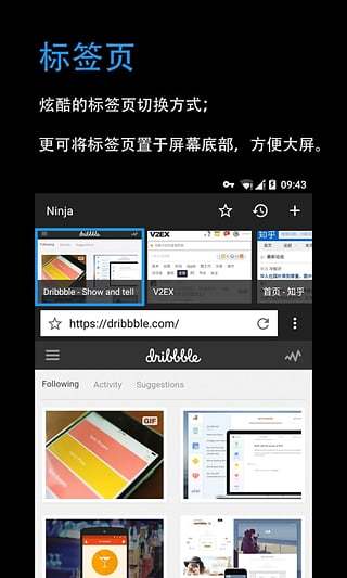 ninja瀏覽器 v1.3.4 安卓版 0