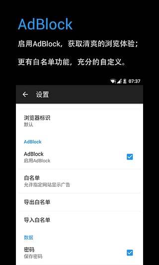 ninja瀏覽器 v1.3.4 安卓版 1
