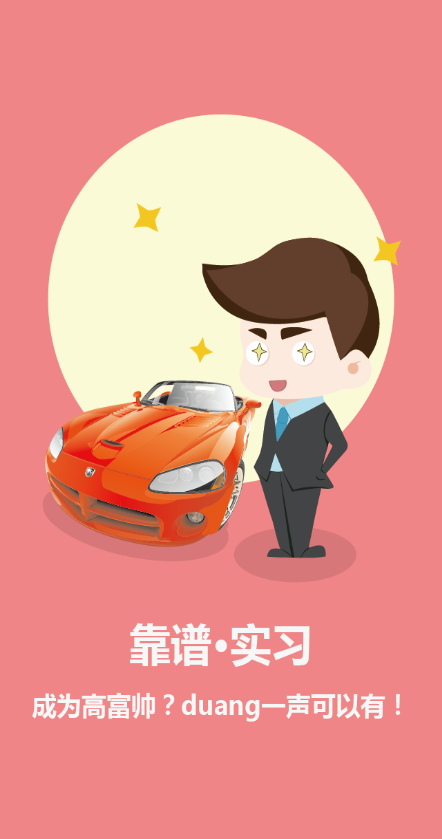 704校花app v1.1.0 安卓版 2