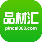 品材匯( 建材采購平臺)