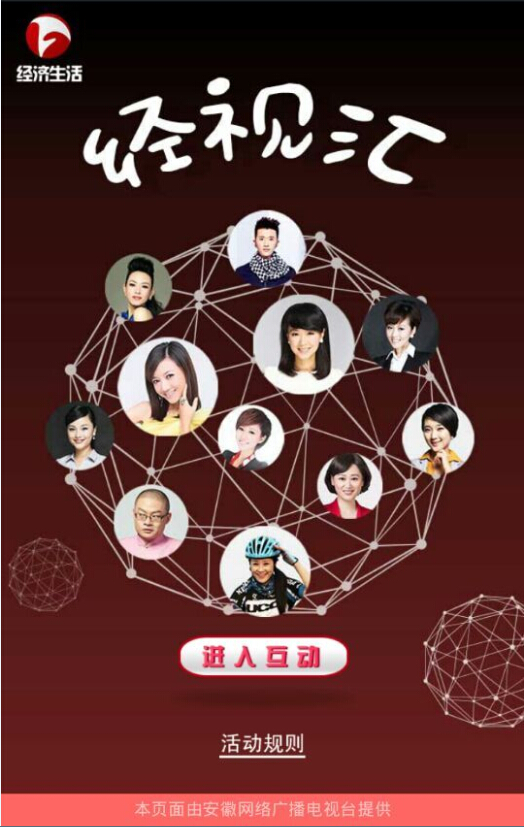 安徽經(jīng)視匯app(電視購物) v1.0 安卓版 1