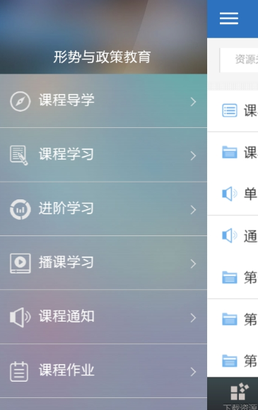 優(yōu)慕課app ios版 v3.2.8 iphone手機版 3