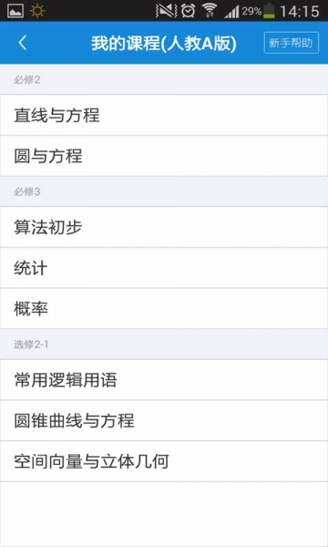 學(xué)吧課堂下載