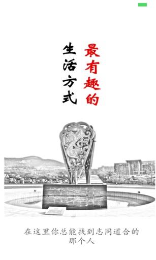 i旅派(山東旅游職業(yè)學(xué)院) v1.1.74 安卓版 0