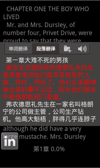 詞根詞綴記憶字典 v4.82 安卓版 0