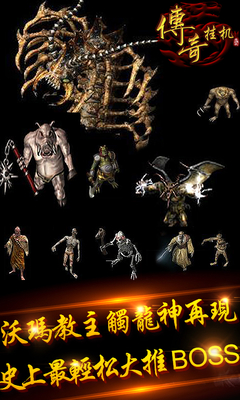 傳奇掛機(jī)內(nèi)購 v1.1.1 安卓無限元寶版 2