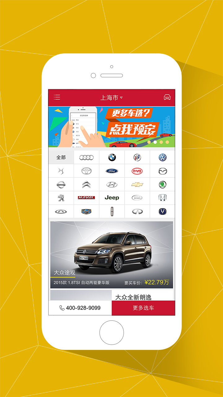 要買車 v3.3.1 安卓版 2