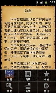 英語(yǔ)詞匯的奧秘 v1.0 安卓版 1