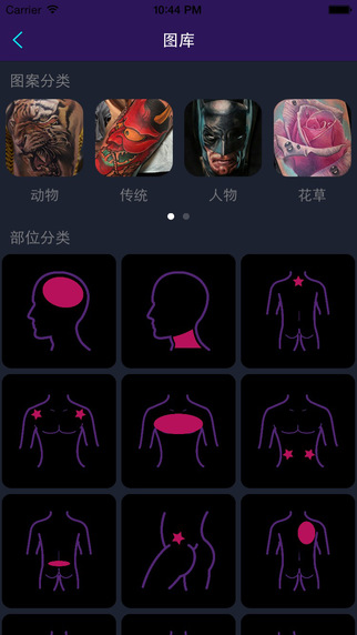 紋身紋訊iPhone版 v1.3.0 蘋果手機版 1