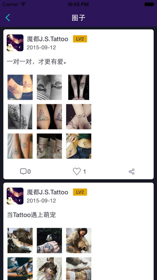 紋身紋訊iPhone版 v1.3.0 蘋果手機版 2