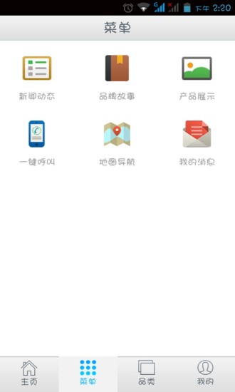 青島海鮮批發(fā)網(wǎng) v1.0 安卓版 0