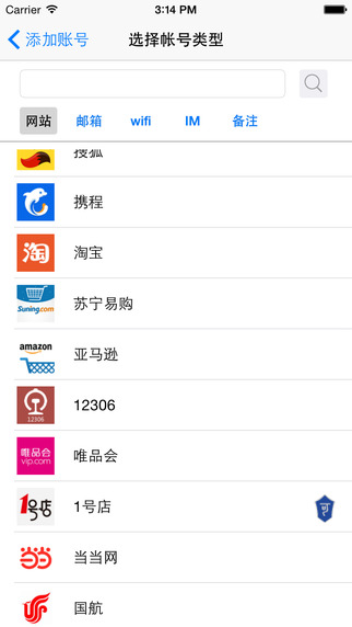 可令賬號通(可令助手) v1.2.2 安卓版 0