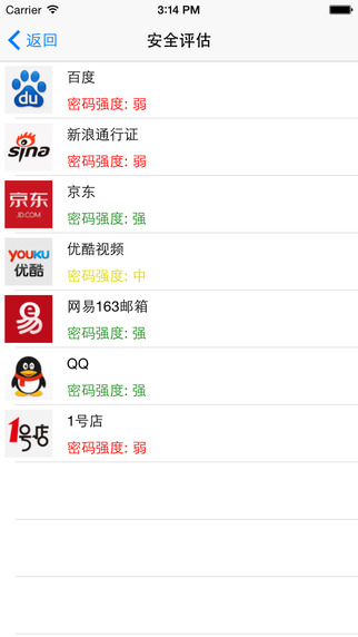 可令賬號通(可令助手) v1.2.2 安卓版 3