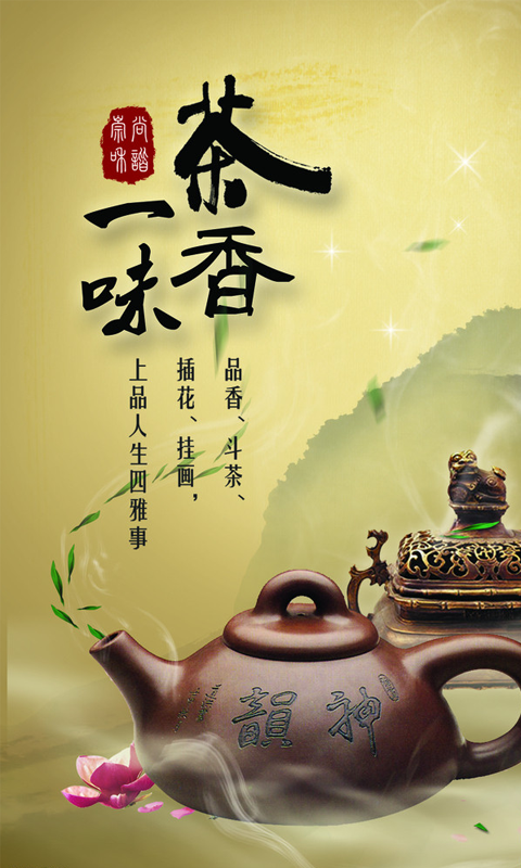 安化黑茶(黑茶商城) v1.0 安卓版 0