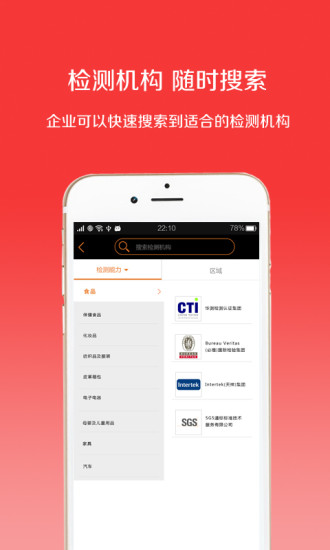 質(zhì)量寶(質(zhì)量檢測(cè)工具) v1.0.8 安卓版 2