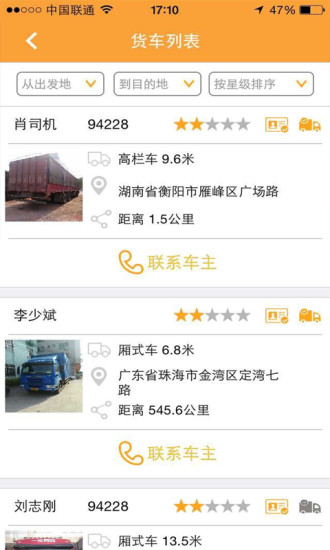 無憂找車(貨主端) v1.0 官網(wǎng)安卓版 0