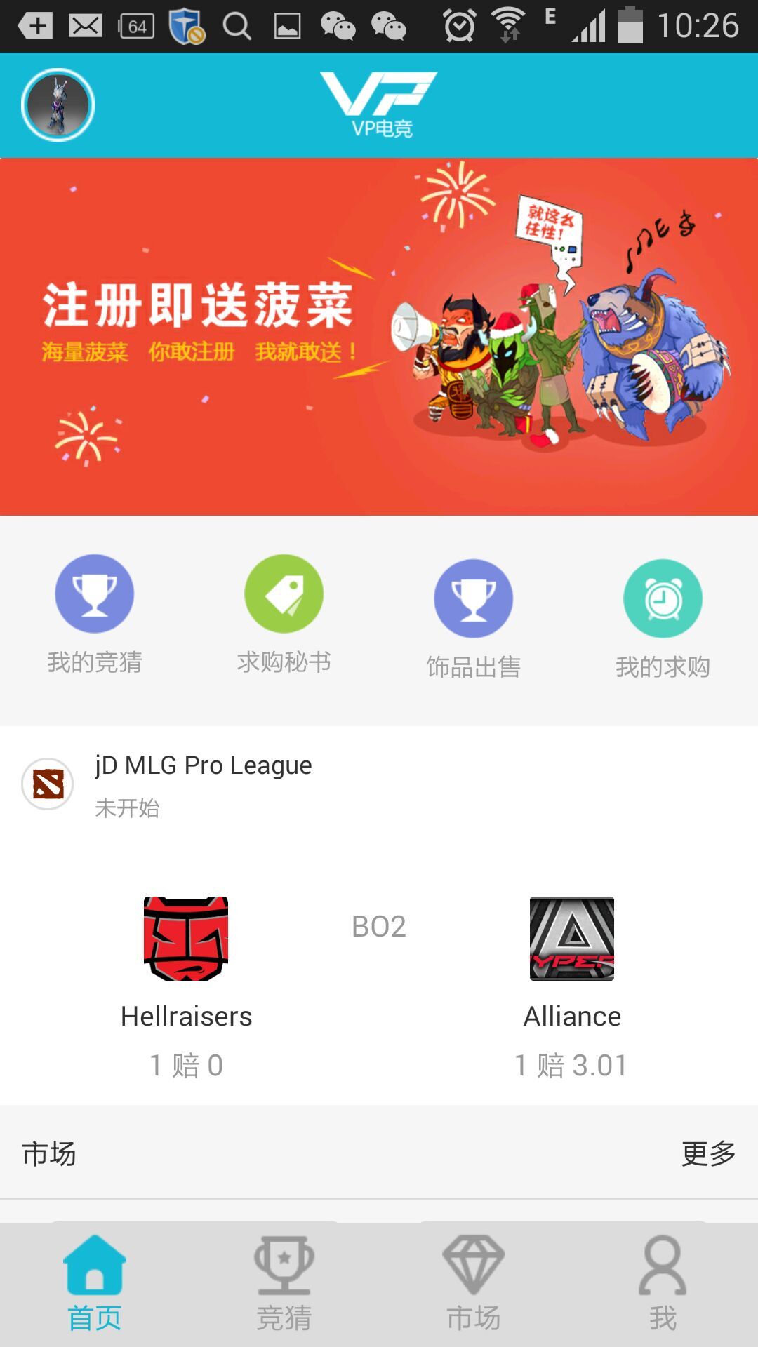 vpgame飾品交易網(wǎng) v4.23.1 安卓版 2