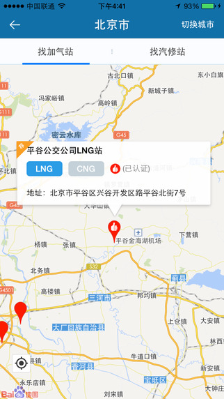 擎天重卡 v2.0.1 安卓版 1