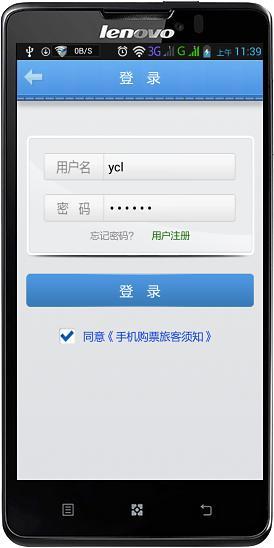 青島交運(yùn)手機(jī)版(交運(yùn)行) v2.3.2 安卓版 1