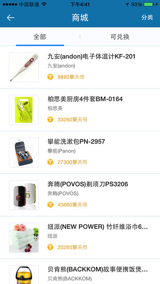 擎天重卡 v2.0.1 安卓版 2