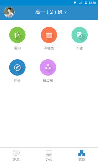 遙見星教師端 v1.2.1 安卓版 0
