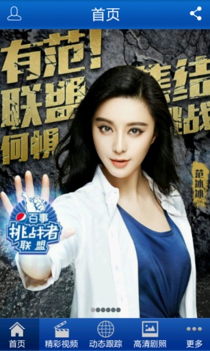 挑戰(zhàn)者聯(lián)盟手機(jī)客戶端 v1.0.0 安卓版 3