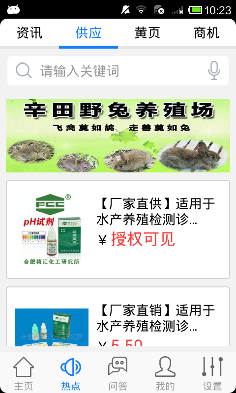 牧業(yè)養(yǎng)殖(牧業(yè)養(yǎng)殖資訊) v1.0 安卓版 0