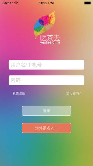 吃茶去 v1.0.4 安卓版 2