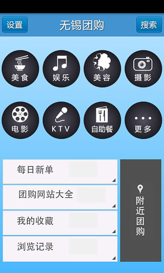 無錫團購1