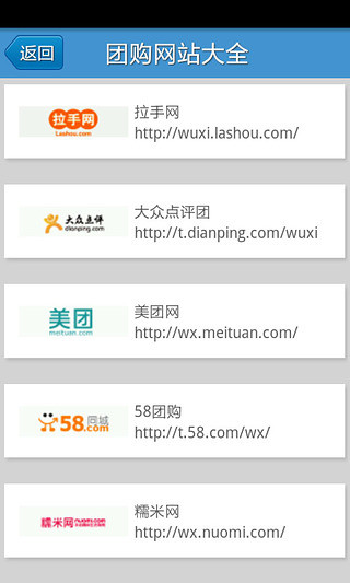 無錫團購3