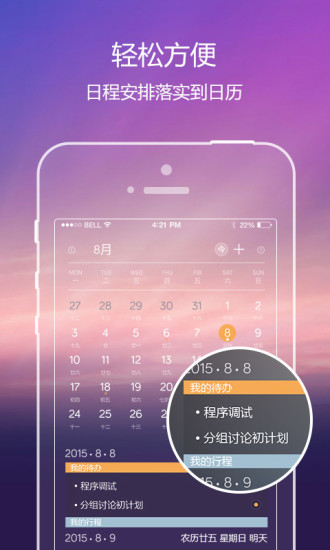 旅行日歷 v1.2.0 安卓版 0