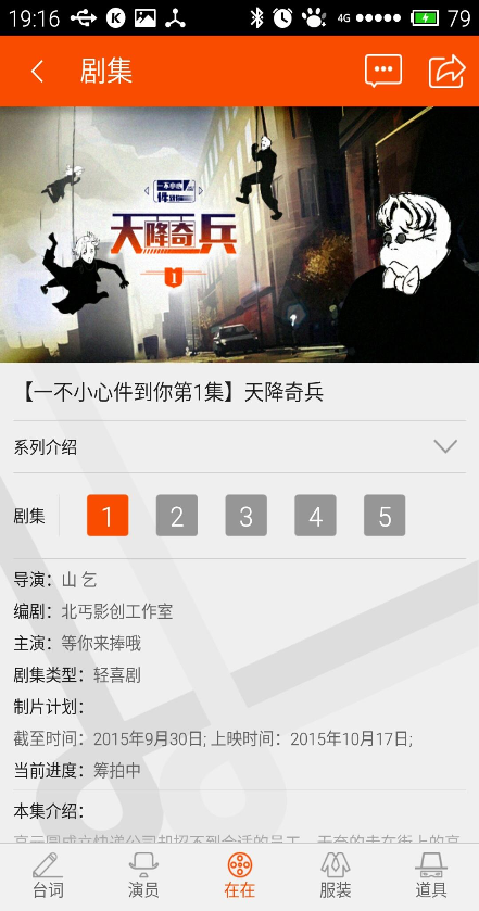 在在手機客戶端(影視劇創(chuàng)作) v2.3.1 安卓版 0