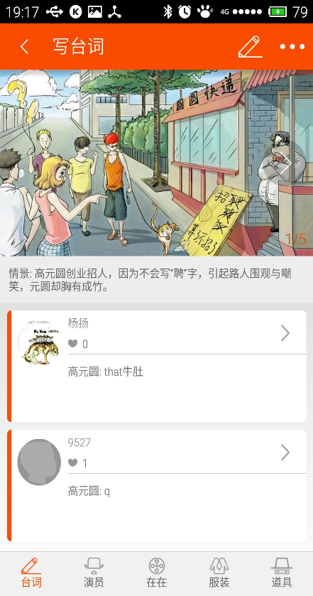 在在手機客戶端(影視劇創(chuàng)作) v2.3.1 安卓版 2