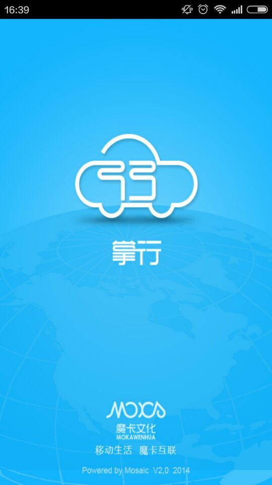 掌行西安(駕車(chē)服務(wù)) v2.2 安卓版 3