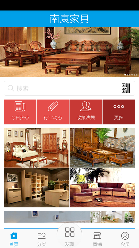 南康家具 v1.0 安卓版 2