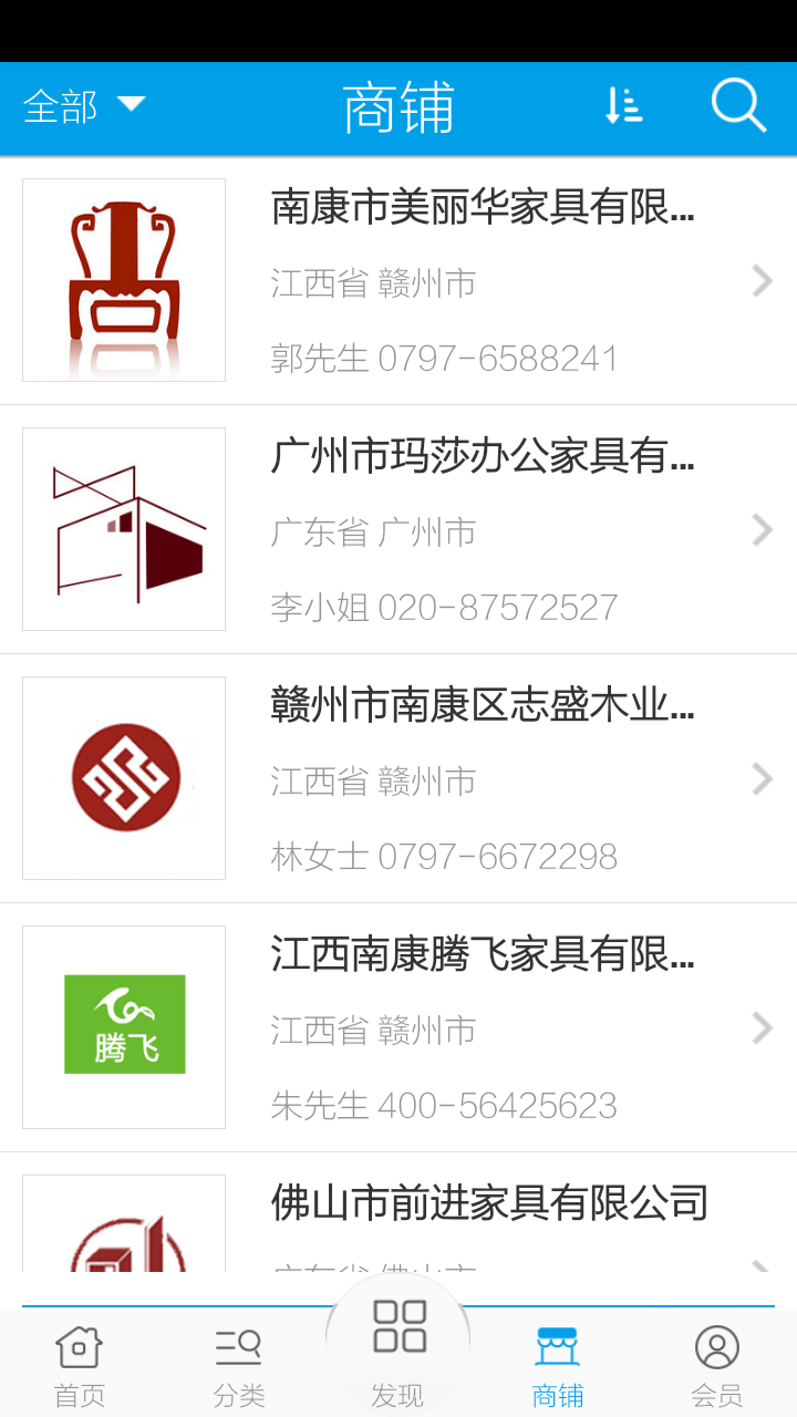 南康家具 v1.0 安卓版 1