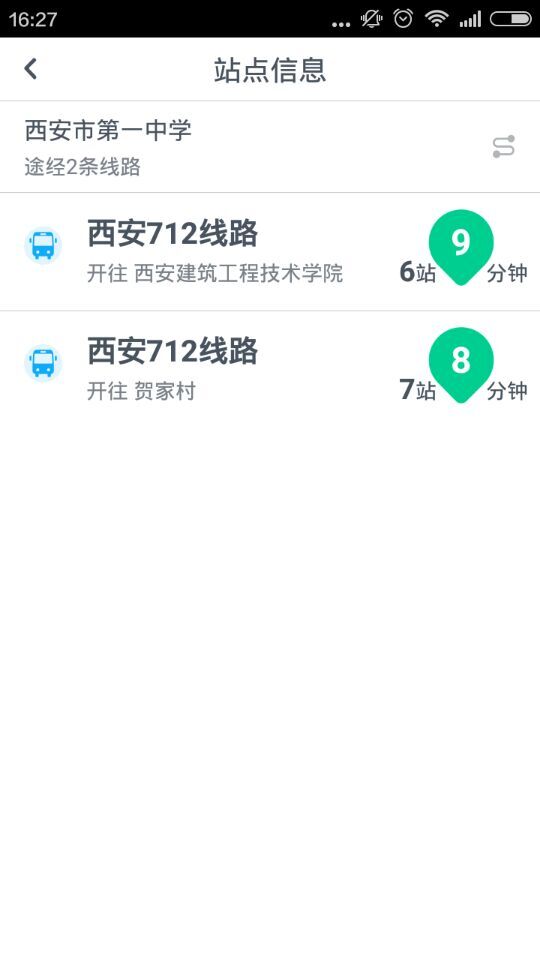 西安實(shí)時(shí)公交 v3.1.0 安卓版 2