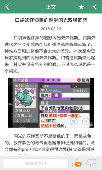 口袋妖怪漆黑魅影攻略助手3